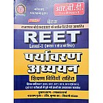 RBD Chetak Reet Level 1st Environment Studies (Paryavaran Adhyan) With Teaching Method 2024 Edition By Subhash Charan And Ramakant Sharma