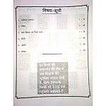 Garima Reet Level 1st Question Bank Environment Studies (Paryavaran Adhayan,Ganit, Bal Vikas,Hindi English Sanskrit) November 2020 Edition