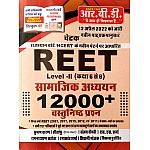 RBD Chetak Reet Level 2nd Social Studies (Samajik Aadhyan) 12000+ Objective Question By Subhash Charan,Sanjay Choudhary 12 April 2022 Syllabus per 2022 Edition