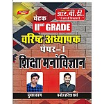 RBD Chetak Second Grade Education Psychology (Shiksha Manovigyan) By Manoj Haridutt Sharma Subhash Charan For RPSC 2nd Grade Exam 2024 Edition