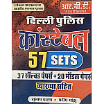 RBD Delhi Police Constable 57 Sets 37 Solved Papers and 20 Model Papers With Explain By Subhash Charan