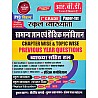 RBD First Grade GK and Educational Psychology PYQ Previous Year Questions Topic Wise With Explain 2nd Edition 2025 By Subhash Charan For 1st Grade Hindi Medium