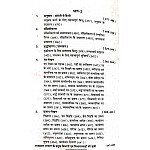 RBD Hindi Vyakaran Bhashya (Hindi Grammar) By Dr. Indra Ashok Useful For All Competition Exams 