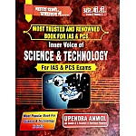 RBD Inner Voice Of Science And Technology By Upendra Anmol Usefull For IAS PCS Exams In English Medium