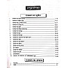 RBD Kanishth Abhiyanta (Junior engineer) J.En. Bhag A Rajasthan General Knowledge GK August 2026 Edition By Dr. Subhash Charan