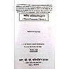 RBD Micro Economic Theory (Vyshti Aarthik Siddhant) 2023-24 Edition By Lakshminarayan Nathuramka