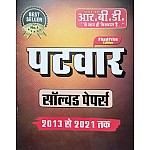 RBD Patwar Solved Papers In Hindi 2013 to 2021