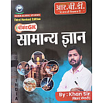RBD Pocket GK (Samanya Gyan) Khan Global Studies Third Revised Edition 2025 By Khan Sir
