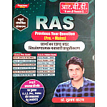 RBD RAS PRE And Mains Previous Year Question PYQ Solved Paper Topic Wise Objective 4th Edition June 2026 By Subhash Charan