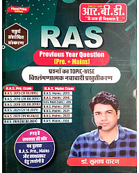 RBD RAS PRE And Mains Previous Year Question PYQ Solved Paper Topic Wise Objective 4th Edition June 2026 By Subhash Charan