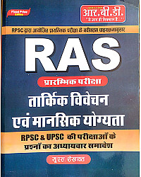 RBD RAS Pre Exam Tarkik Vivechan Evam Mansik Yogyata (Logical Reasoning and Mental Ability) By U.S. Shekhawat June 2026 Edition