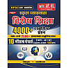 RBD RPSC School Lecturer First Grade  Vishesh Shiksha (Special Education) 4000+ Objective Questions By Manjeet Kumar And Ajay Singh Yadav October 2026 Edition