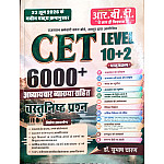 RBD Rajasthan CET 10+2 Level 6000+ Objective Questions With Explain Latest Update Syllabus June 2026 Edition By Dr. Subhash Charan