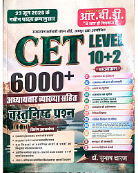 RBD Rajasthan CET 10+2 Level 6000+ Objective Questions With Explain Latest Update Syllabus June 2026 Edition By Dr. Subhash Charan