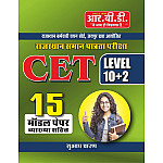 RBD Rajasthan CET 10+2 Senior Secondary Level 15 Model Paper With Explain 2025 By Subhash Charan Edition For Common Eligibility Test
