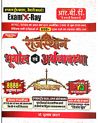 RBD Rajasthan Geography Economy (Bhugol Avam Arthvyvastha) Divyastra Exam Xray 8888+ Objective Question Chapter Wise PYQ With Explain By Subhash Charan June 2026 Edition
