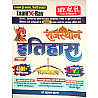 RBD Rajasthan History (Rajasthan Itihas) Divyastra Exam Xray 4500+ Objective Question Chapter Wise PYQ With Explain By Subhash Charan June 2026 Edition