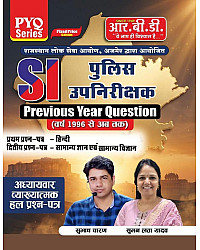 RBD Rajasthan Police PSI Previous Year Objective Question PYQ First And Second Paper By Subhash Charan And Suman Lata Yadav May 2026 Edition