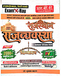 RBD Rajasthan Polity (Rajasthan Ki Rajvyvastha) Divyastra Exam Xray 2000+ Objective Question Chapter Wise PYQ With Explain By Subhash Charan June 2026 Edition
