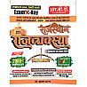 RBD Rajasthan Polity (Rajasthan Ki Rajvyvastha) Divyastra Exam Xray 2000+ Objective Question Chapter Wise PYQ With Explain By Subhash Charan June 2026 Edition