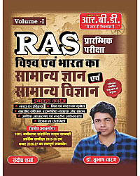 RBD Ras Pre Volume 1st World And India General Knowledge And General Science By Sandeep Sharma And Subhash Charan June 2026 Edition