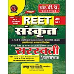 RBD Reet Level 1st and 2nd Sanskrit With Grammar And Teaching Method 2024 Edition By RamKumar Jat Useful For REET, CTET And All TET Exams