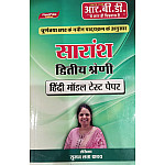 RBD Second Grade Hindi Model Test Paper By Suman Lata Yadav For 2nd Grade Teacher Exam 2025 Edition