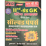 RBD Second Grade Paper 1st Solved Papers 36 Sets Chapterwise Explain November 2025 Edition By Subhash Charan For RPSC 2nd Grade Exam