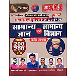 RBD Singham  Police Sub Inspector General GK and Science (Samanya Gyan Evam Vigyan) Paper 2nd By Subhash Charan October 2025 Edition For Rajasthan PSI Examination