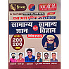 RBD Singham  Police Sub Inspector General GK and Science (Samanya Gyan Evam Vigyan) Paper 2nd By Subhash Charan October 2025 Edition For Rajasthan PSI Examination
