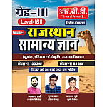 RBD Third Grade Rajasthan General Knowledge Second Edition May 2025 (Samanya Gyan) By Subhash Charan and Ramakant Sharma For Grade 3rd Reet Mains Level 1st and Level 2nd Examination