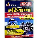 RBD Twitter Of Haryana By Pradeep Sir Useful For HSSC Haryana Police Htet Hpsc And All Hssc Exams November 2020 Edition