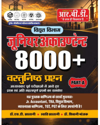 RBD Vidyut Vibhag Junior Accountant Assistant Commercial Assistant 8000+ Objective Questions (Vasthunistha Question) Part A By Shiwani Bhojak September 2026 Edition For JVVNL RVVNL Exam 