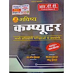 RBD Bhavishya Computer for all Competitive Examination 4000 plus objective questions 2021 Edition By Sarjeet dhundhara Usefull For Patwar Constable Sanganak Gram Sevek