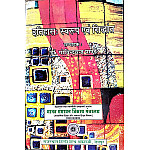 RHGA  Itihas Swaroop Avam Siddhant By Dr.Govindchandra Pandey 2019 Edition
