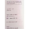 RHGA Advertising Techniques and Principles (Vigyapan Takneek Evam Siddhant) 10th Edition 2023 By Narendra Singh Yadav