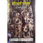 RHGA Aesthetics (Saundaryashastra) 20th Edition 2025 By Dr. Mamta Chaturvedi