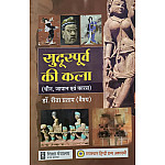 RHGA Art Of Far East (Sudoorpoorv Ki Kala) China Japan and Persia By Reeta Pratap