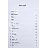 RHGA Bhashiki Hindi Vyakaran (Hindi Grammar) 2021 Edition By Ram Lakhan Meena