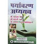 RHGA Environment Studies (Paryavaran Aadhyan) By L N Verma and L C Khatri and Ishak Mohmmad Kaymkhani