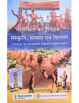 RHGA History of Rajasthan,Culture,Tradition And Heritage (Rajasthan Ka Itihas, Sanskriti, Parmpara Evam Virasat) Updated 35 Edition October 2025 By Dr. Hukam Chand Jain and Dr. Narayan Lal Mali For RAS and Other Competitive Examination