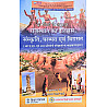 RHGA History of Rajasthan,Culture,Tradition And Heritage (Rajasthan Ka Itihas, Sanskriti, Parmpara Evam Virasat) Updated 35 Edition October 2025 By Dr. Hukam Chand Jain and Dr. Narayan Lal Mali For RAS and Other Competitive Examination