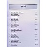 RHGA India Geography (Bharat Ka Bhugol) By Dr Gajendra Shekhawat and Dr. Subhash Suthar