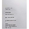 RHGA India Geography (Bharat Ka Bhugol) By Dr Gajendra Shekhawat and Dr. Subhash Suthar