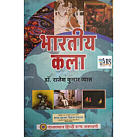 RHGA Indian Art (Bhartiya Kala) By Dr. Rajesh Kumar Vyas 2nd Revised Edition 2020 Useful For All Competitive Exams 