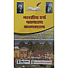 RHGA Indian and Western Poetics (Bhartiya Evam Pashchatya Kavyashastr) 11th Edition 2025 By Dr. Vivek Shankar Useful For Net and JRF and Other Competitive Exams