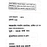 RHGA Madhyakalin Bhartiya Samajik Aarthik av Rajnitik Sansthayen By Ghanshyam Dutt Sharma 10th Edition 2019