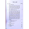 RHGA Rajasthan Ke Itihas Ke Strot 10th Edition 2024 By Dr Gopinath Sharma