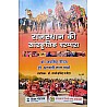 RHGA Rajasthan Ki Sanskritik Parmpara (Tradition Cultural) 48th Edition 2023 By Dr Jaisingh Neeraj and Dr Bhagwati Lal Sharma