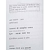 RHGA Rajasthan Ki Sanskritik Parmpara (Tradition Cultural) 48th Edition 2023 By Dr Jaisingh Neeraj and Dr Bhagwati Lal Sharma